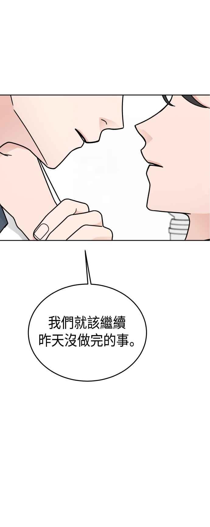 《旧衣回收箱的丘比特》第48话 第2页