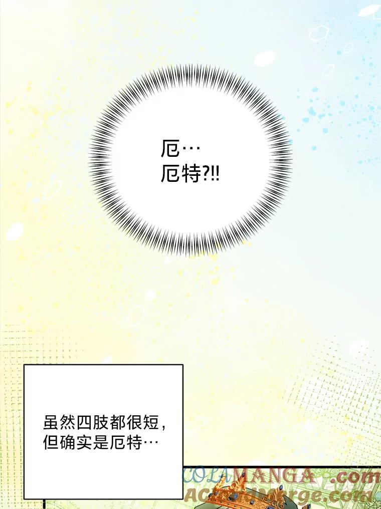 《请痛快地处决我》47.快叫醒我！ 第17页