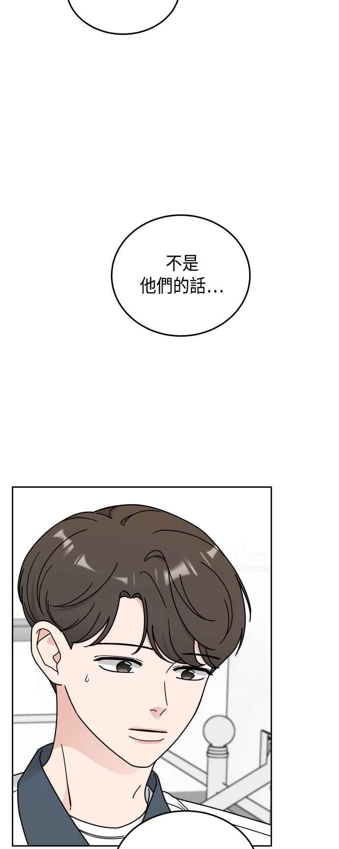 《旧衣回收箱的丘比特》第48话 第11页