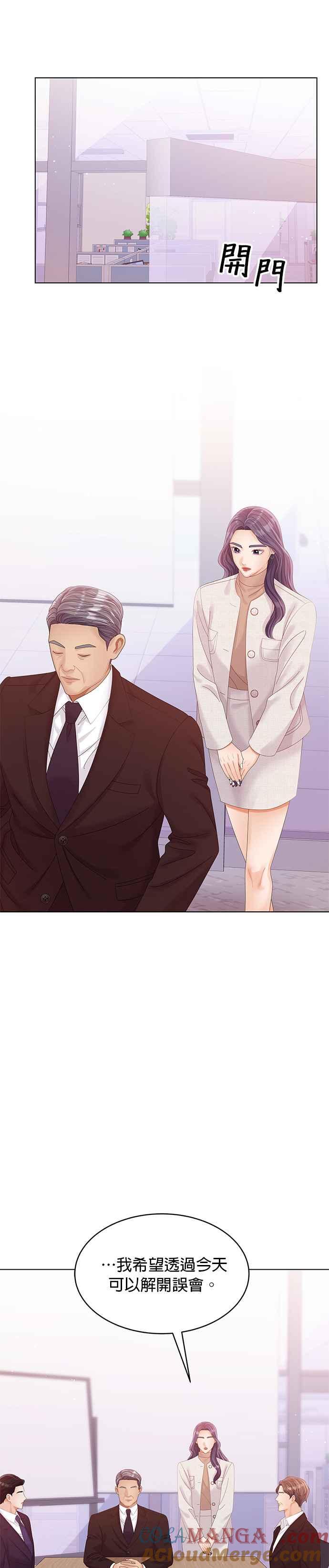 与上司同住的日子 - 第49话 - 第37张图