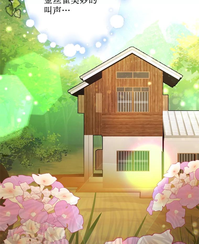 《请痛快地处决我》47.快叫醒我！ 第59页