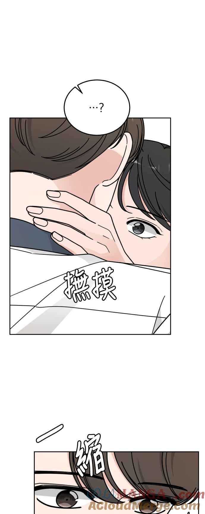 《旧衣回收箱的丘比特》第48话 第7页