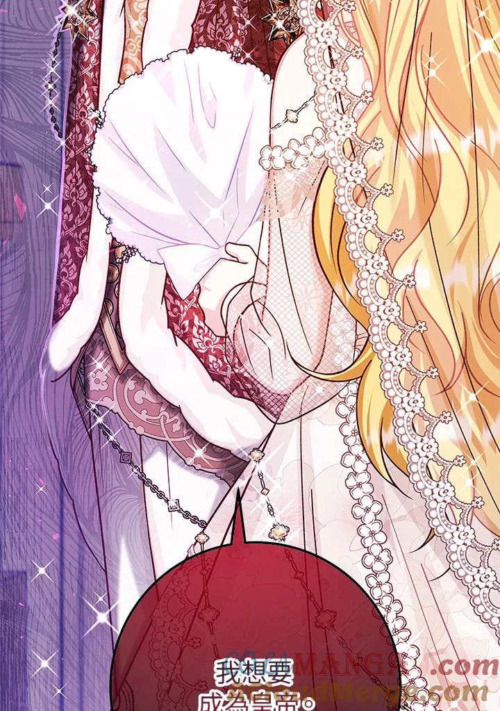 《海军上将的怪物妻子》第49话 第89页