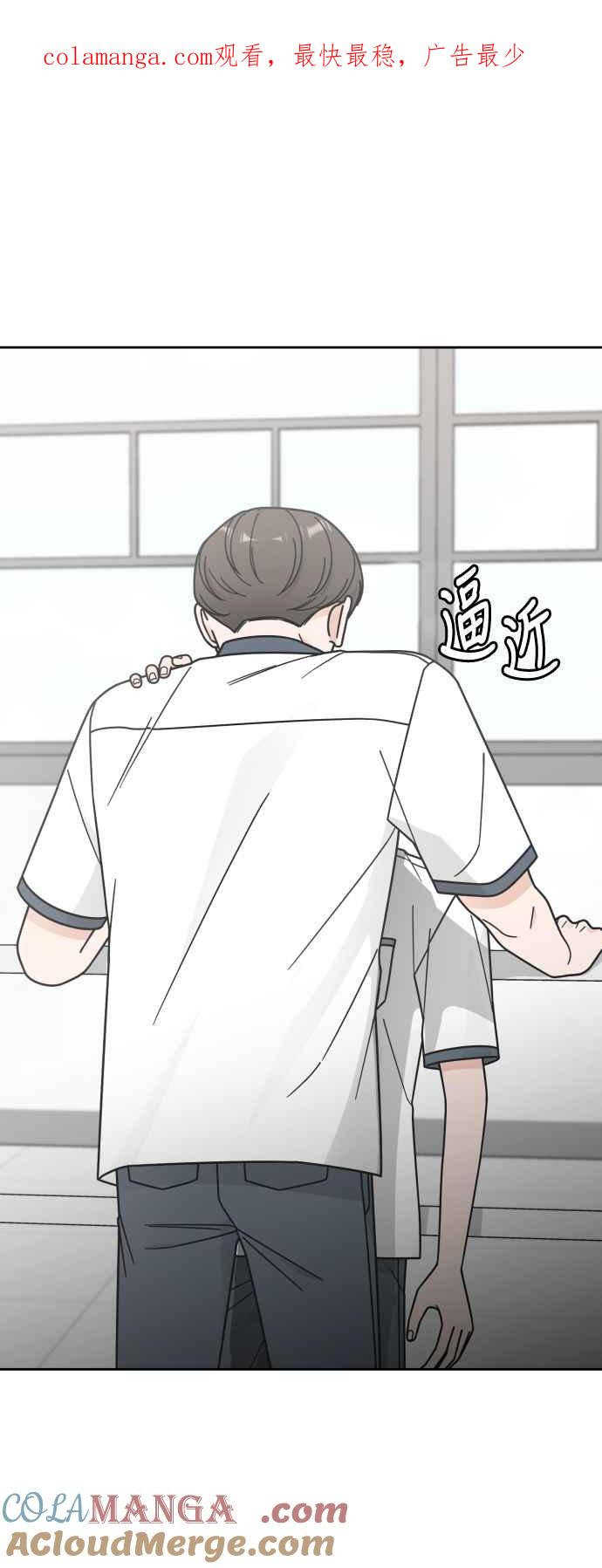 《旧衣回收箱的丘比特》第48话 第1页