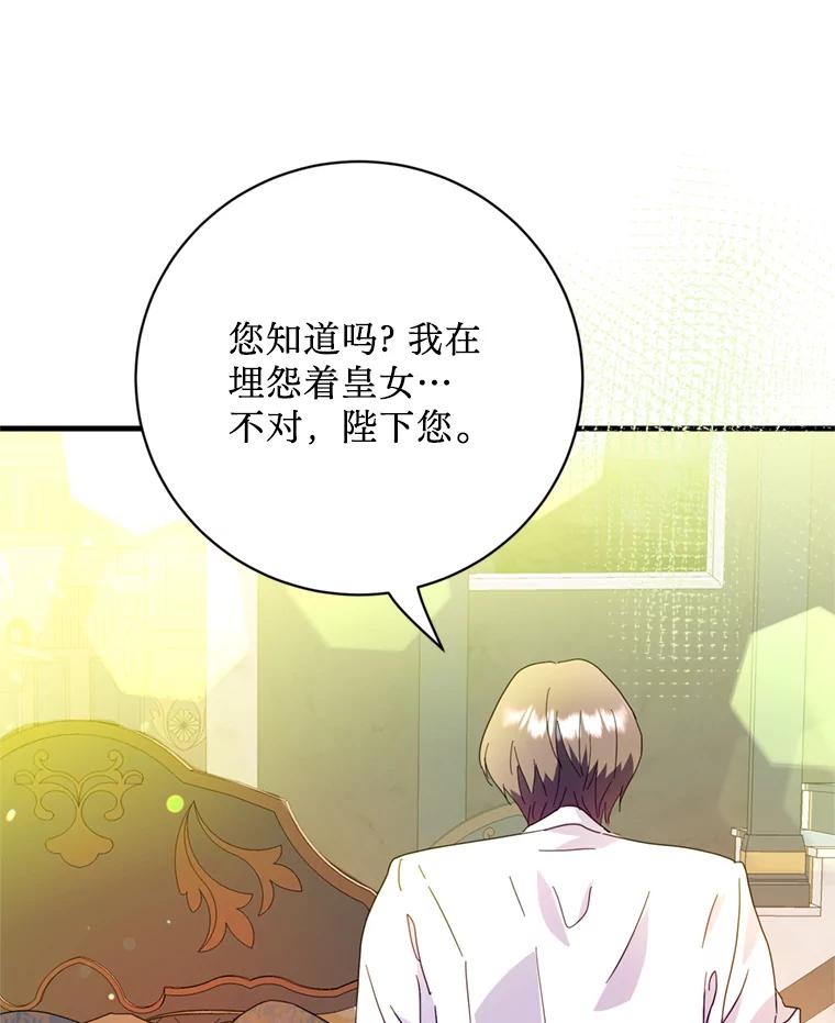 《请痛快地处决我》47.快叫醒我！ 第36页