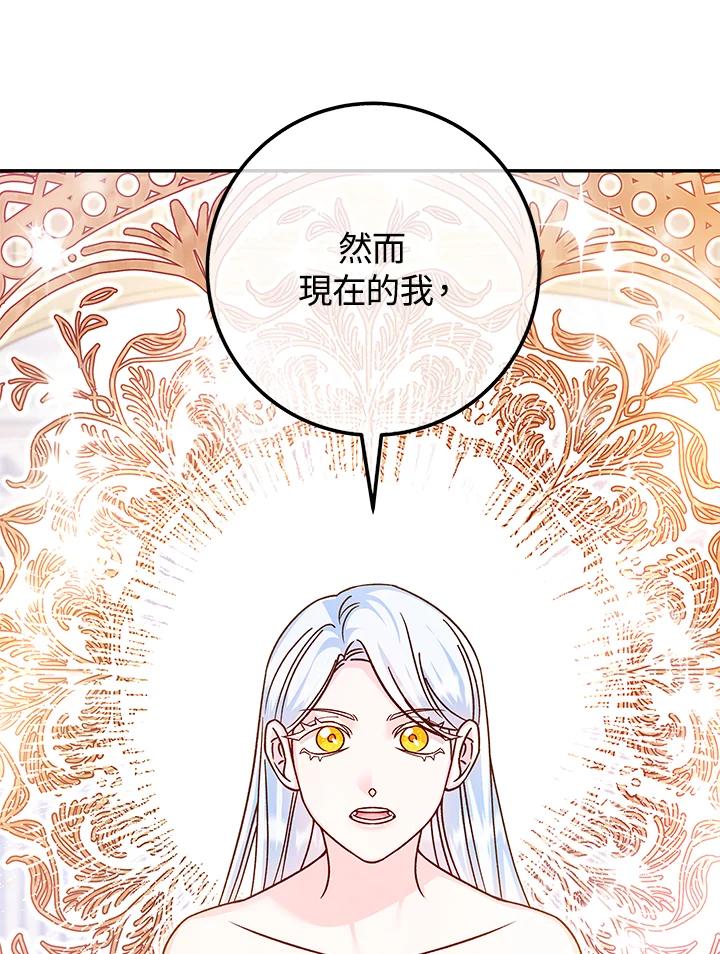 《海军上将的怪物妻子》第49话 第24页