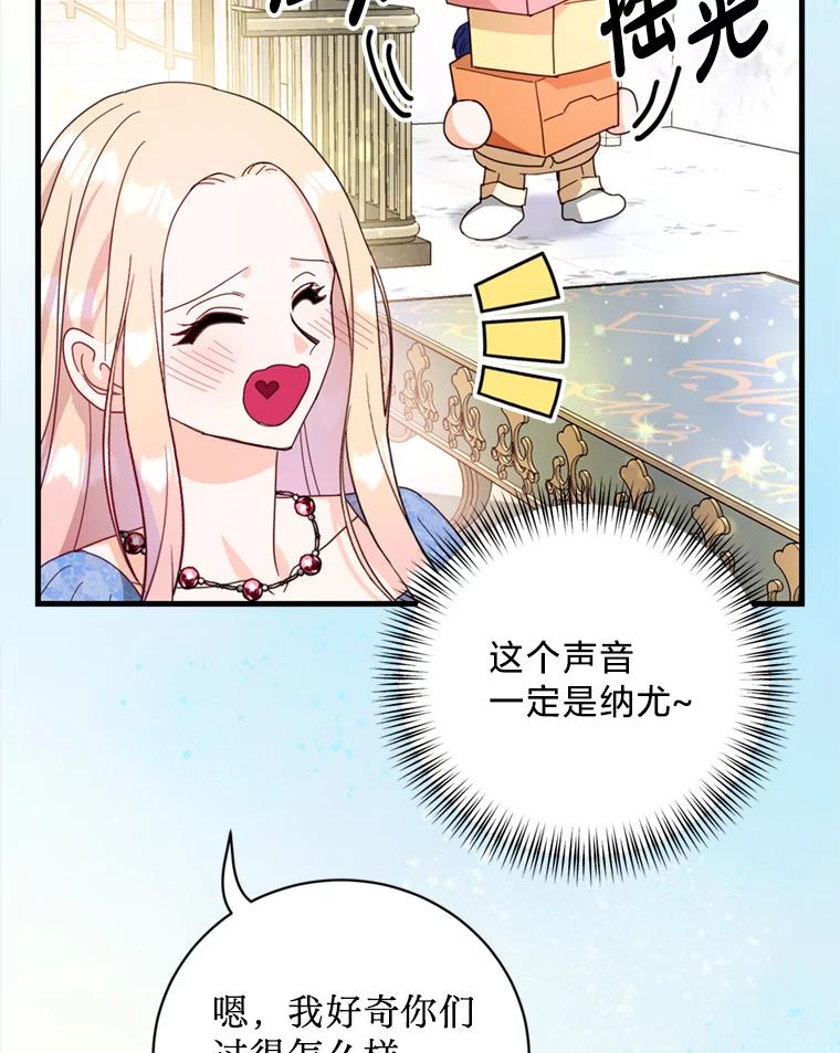 《请痛快地处决我》47.快叫醒我！ 第50页