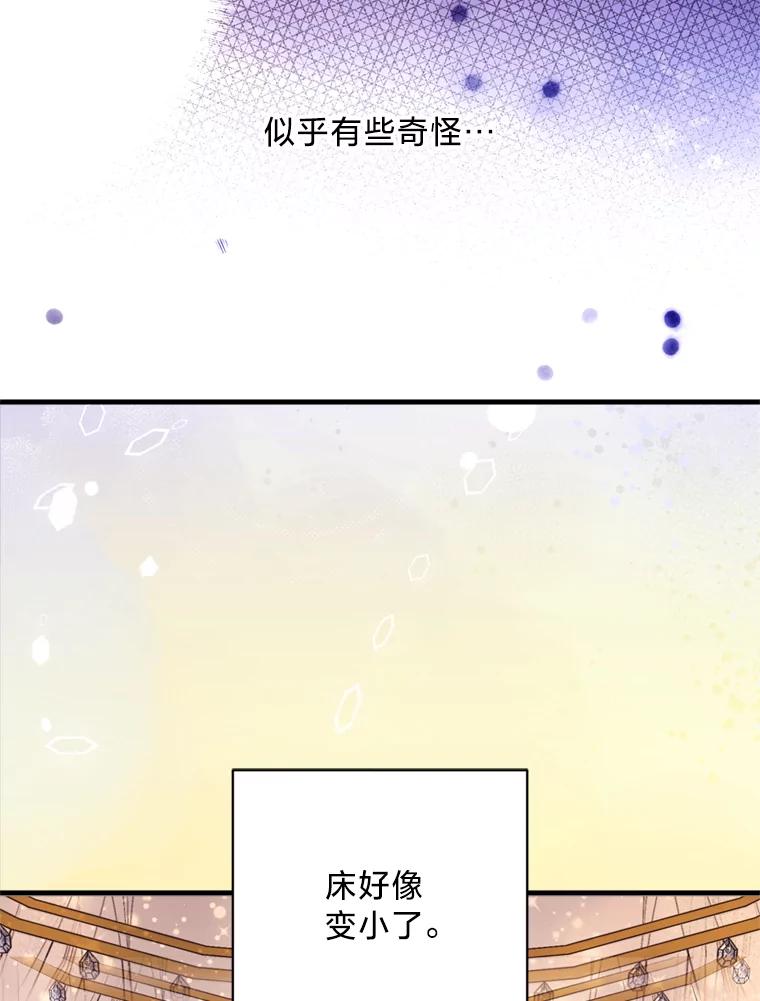 《请痛快地处决我》47.快叫醒我！ 第7页