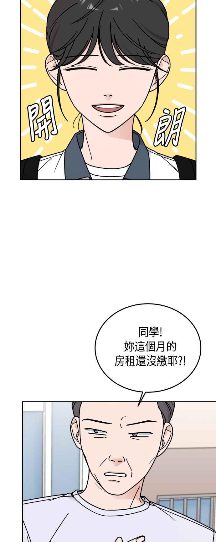 《旧衣回收箱的丘比特》第48话 第39页