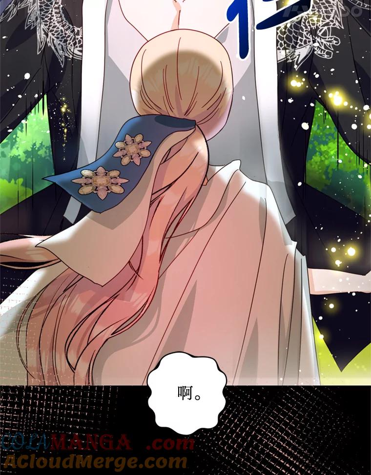 《请痛快地处决我》47.快叫醒我！ 第105页