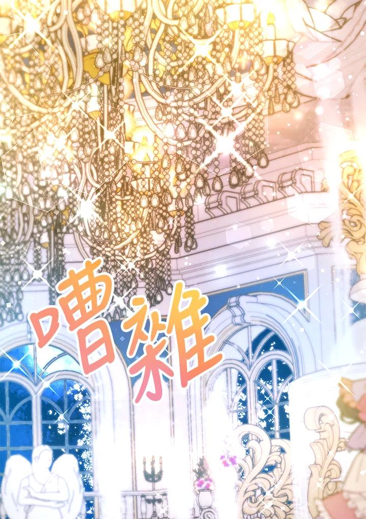《海军上将的怪物妻子》第49话 第100页