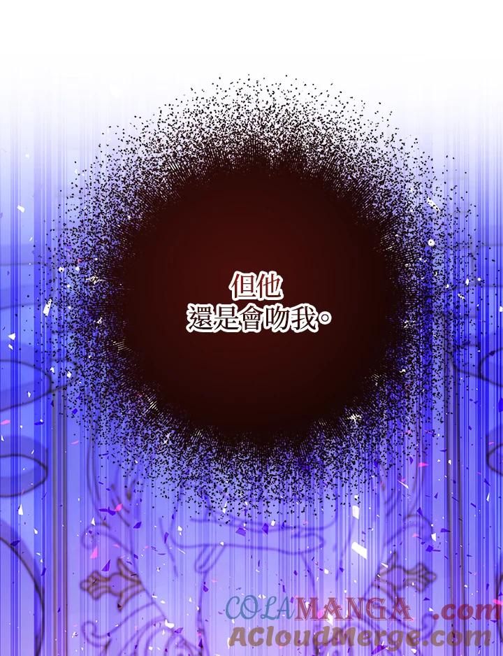 《海军上将的怪物妻子》第49话 第49页