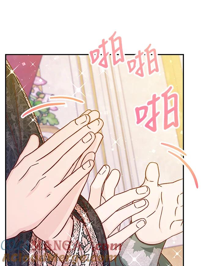 《海军上将的怪物妻子》第49话 第57页