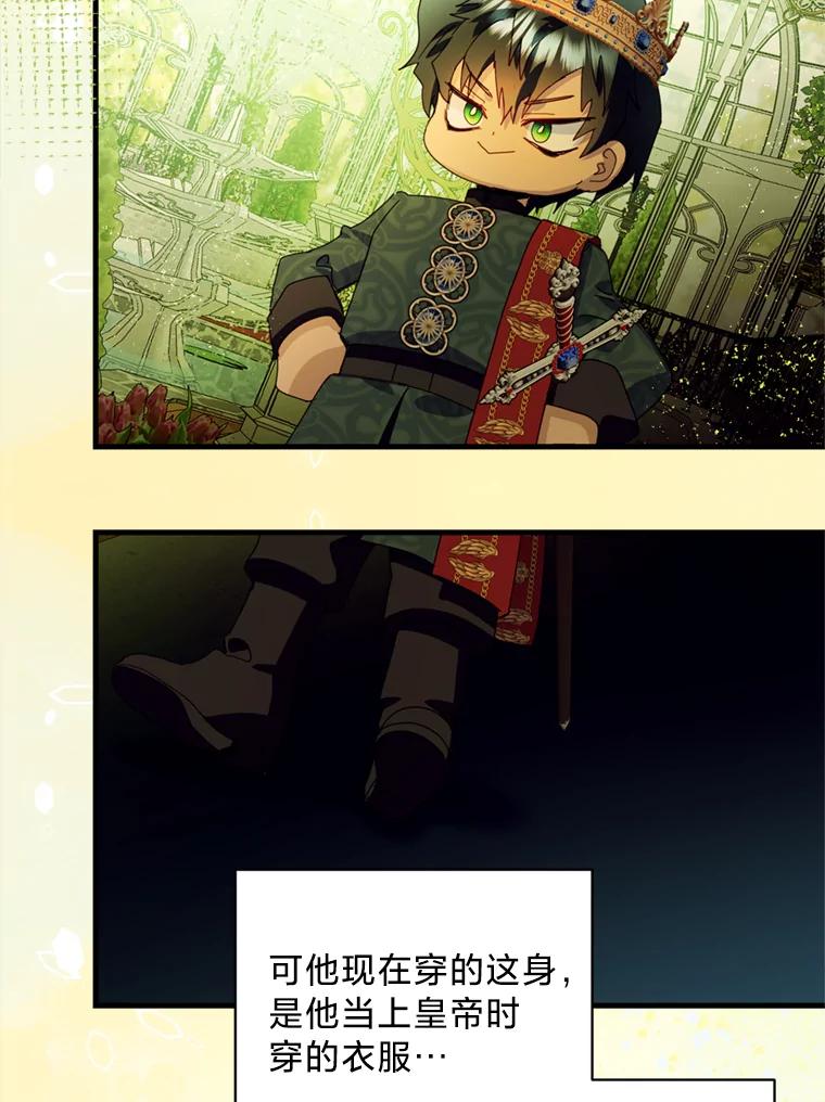《请痛快地处决我》47.快叫醒我！ 第18页