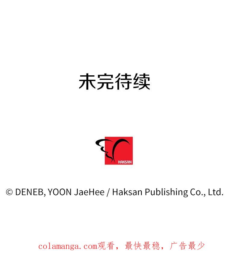 《请痛快地处决我》47.快叫醒我！ 第119页