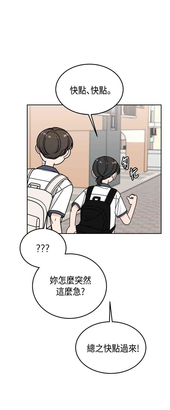 《旧衣回收箱的丘比特》第48话 第32页