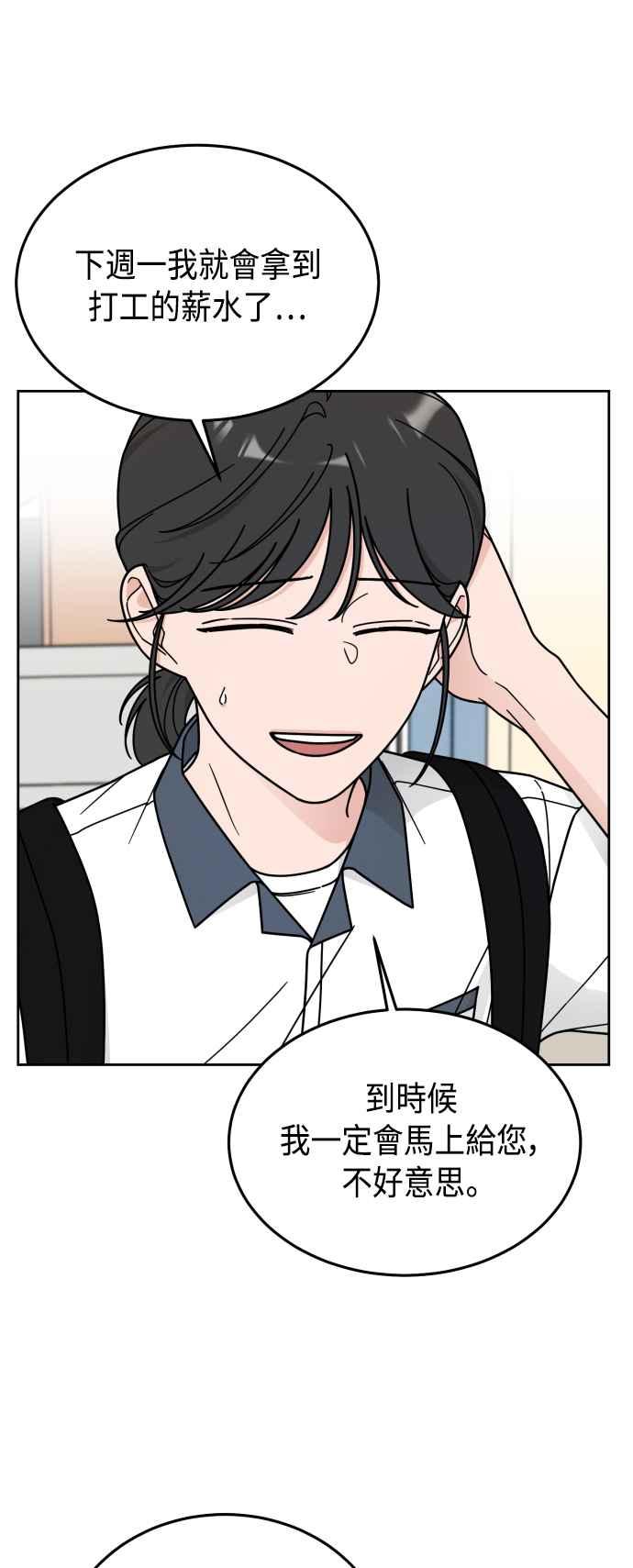 《旧衣回收箱的丘比特》第48话 第41页