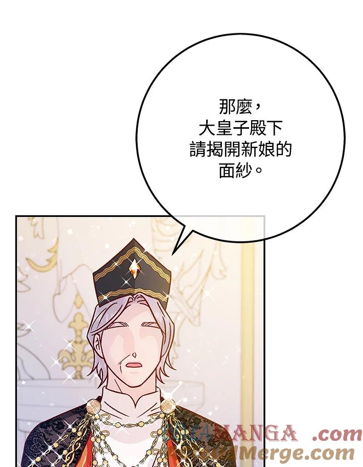 《海军上将的怪物妻子》第49话 第41页