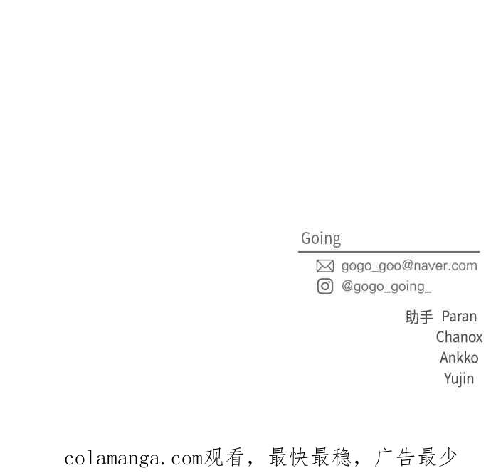 《旧衣回收箱的丘比特》第48话 第53页