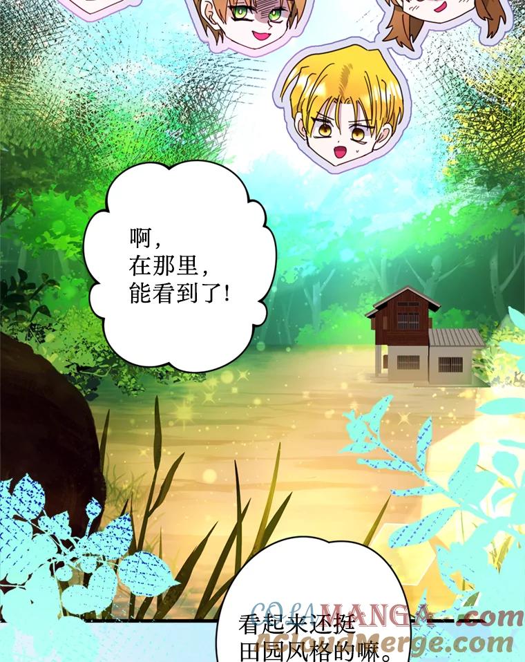 《请痛快地处决我》47.快叫醒我！ 第77页