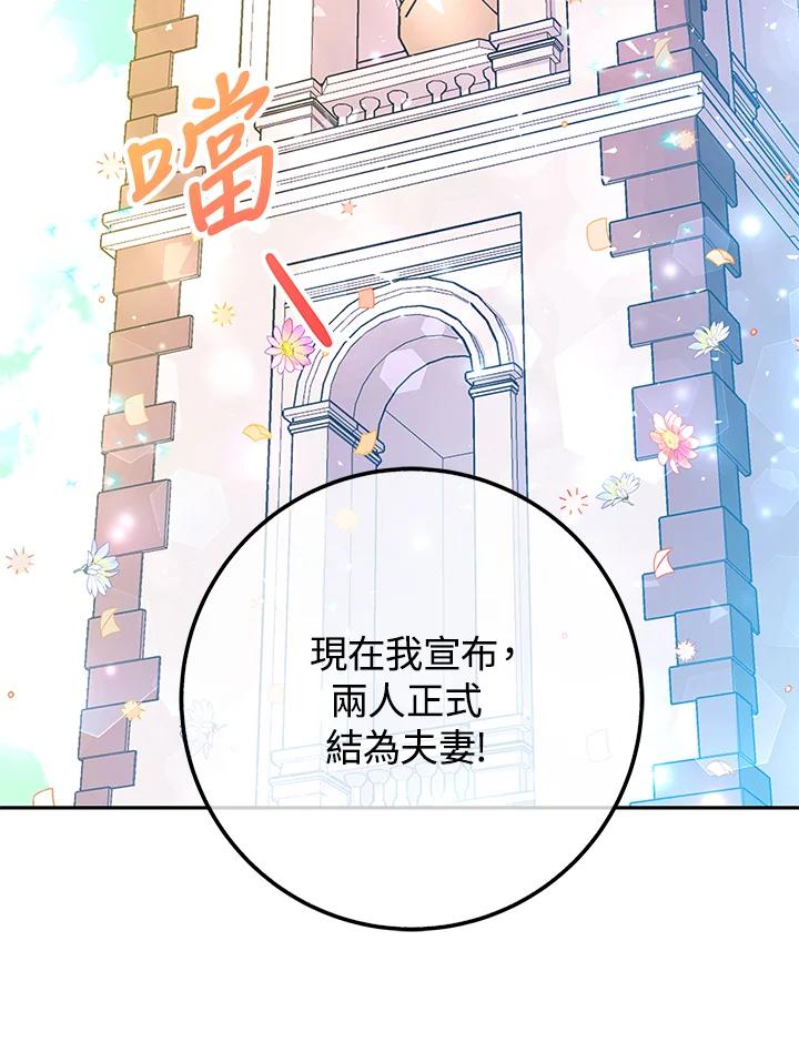 《海军上将的怪物妻子》第49话 第56页
