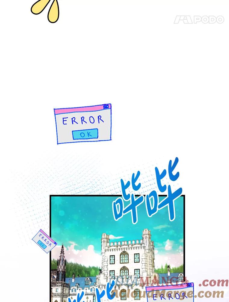 《请痛快地处决我》47.快叫醒我！ 第5页