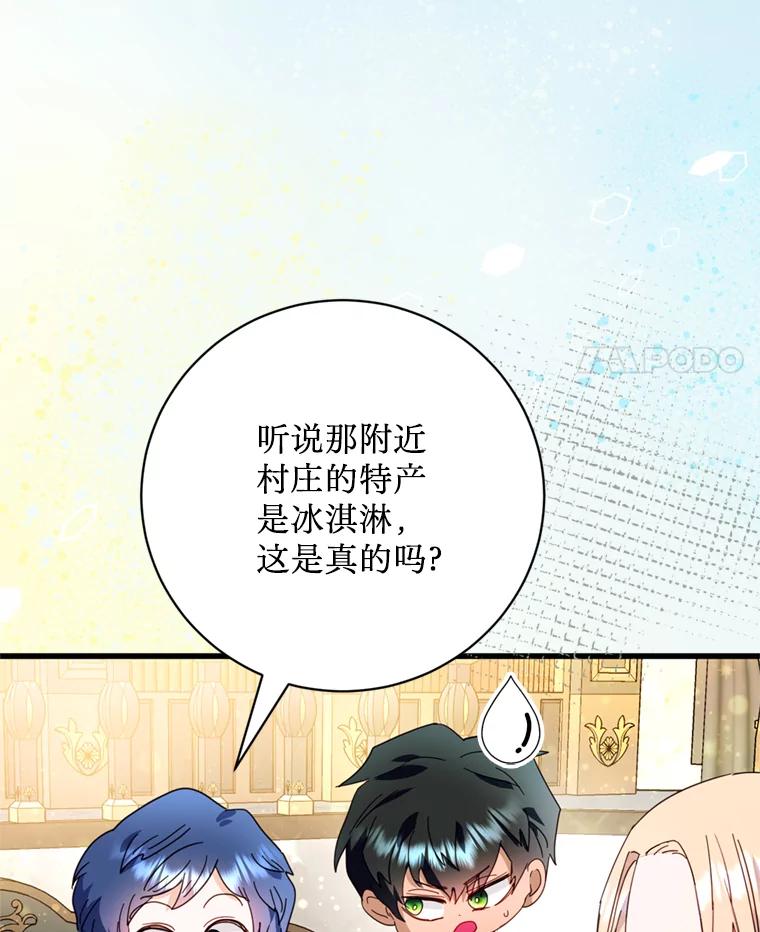 《请痛快地处决我》47.快叫醒我！ 第55页