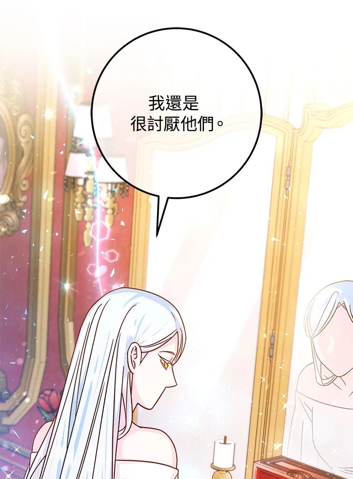 《海军上将的怪物妻子》第49话 第22页