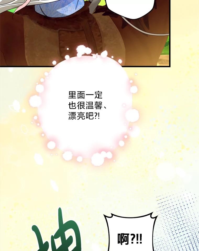 《请痛快地处决我》47.快叫醒我！ 第80页