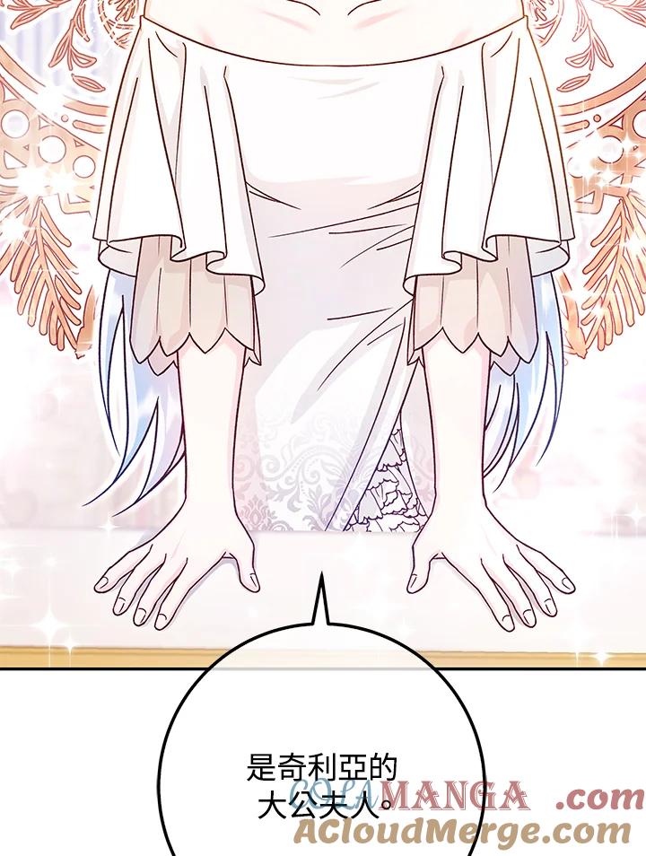 《海军上将的怪物妻子》第49话 第25页