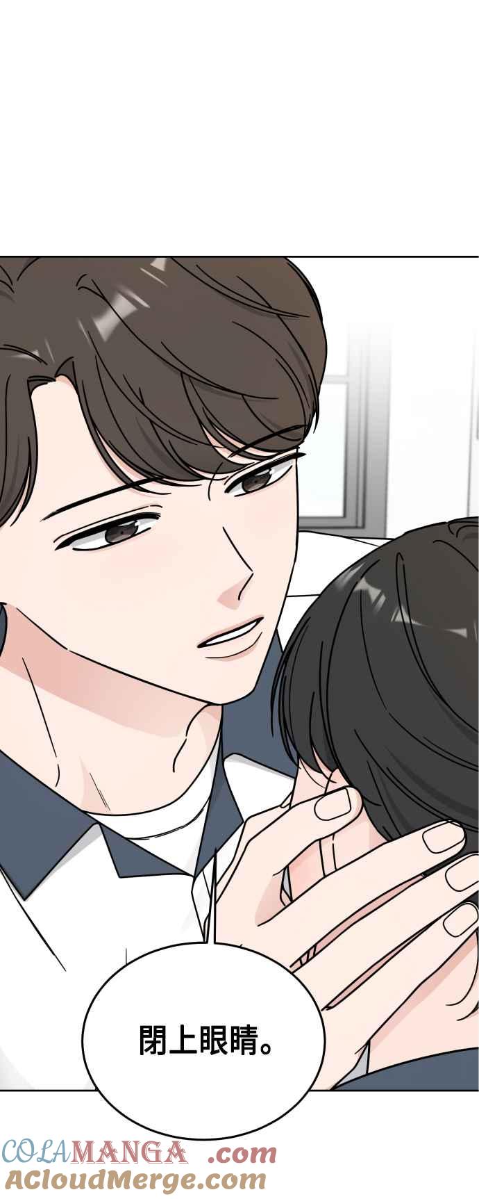《旧衣回收箱的丘比特》第48话 第4页