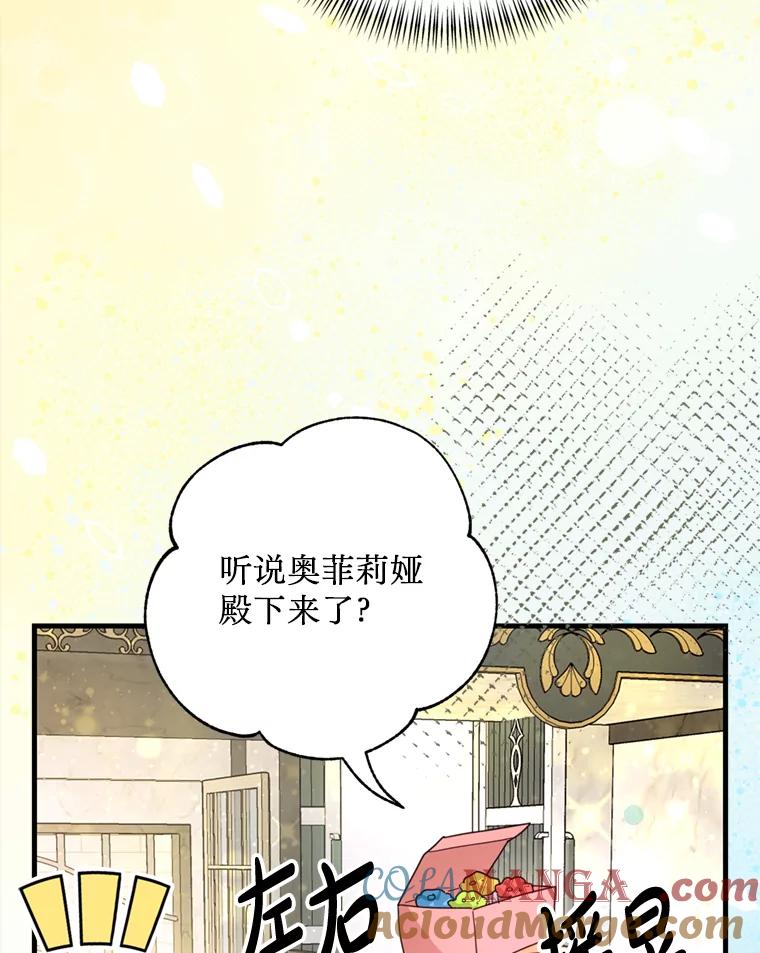 《请痛快地处决我》47.快叫醒我！ 第49页