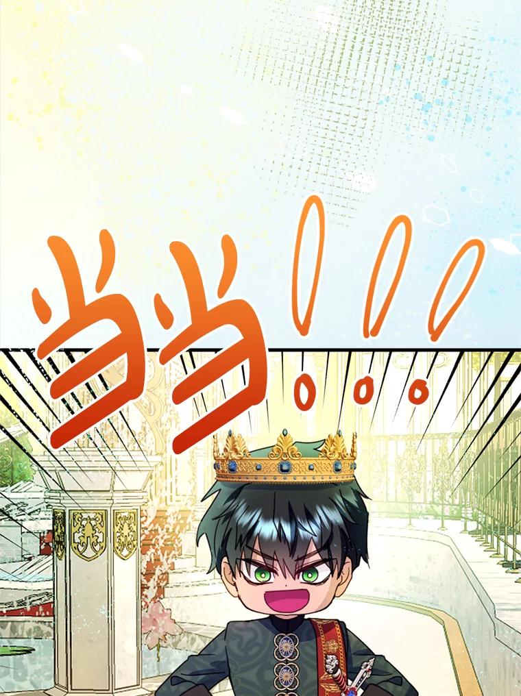 《请痛快地处决我》47.快叫醒我！ 第15页