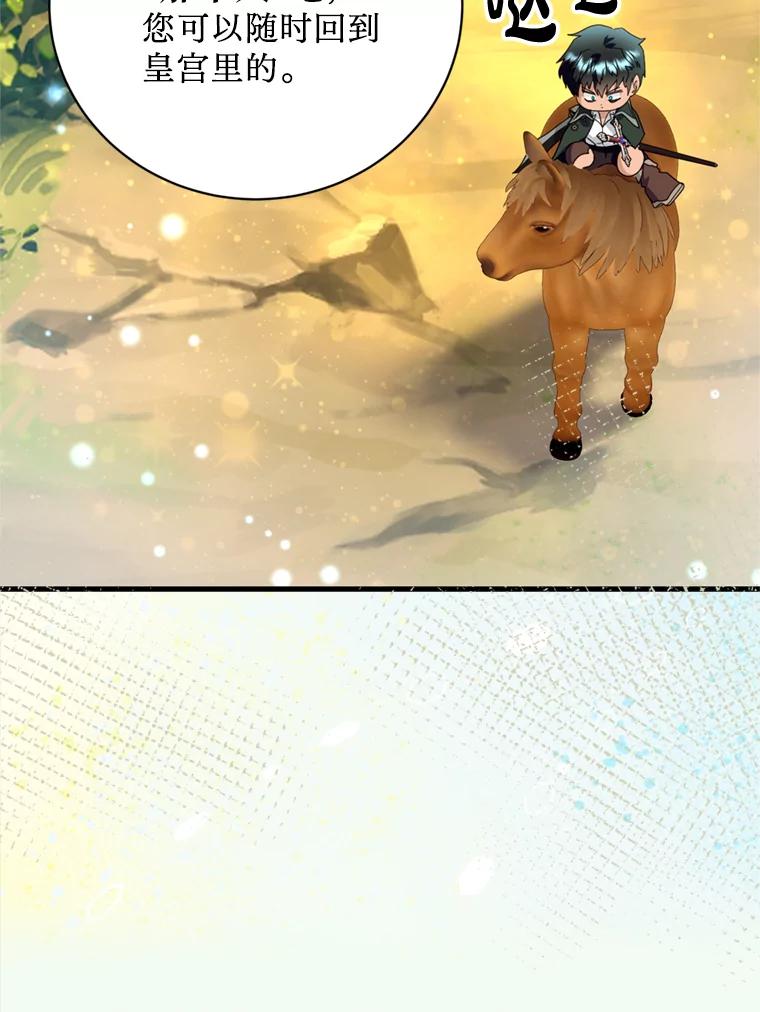 《请痛快地处决我》47.快叫醒我！ 第71页