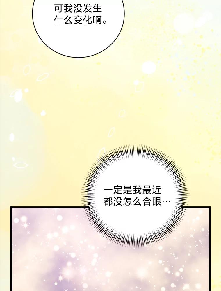 《请痛快地处决我》47.快叫醒我！ 第10页