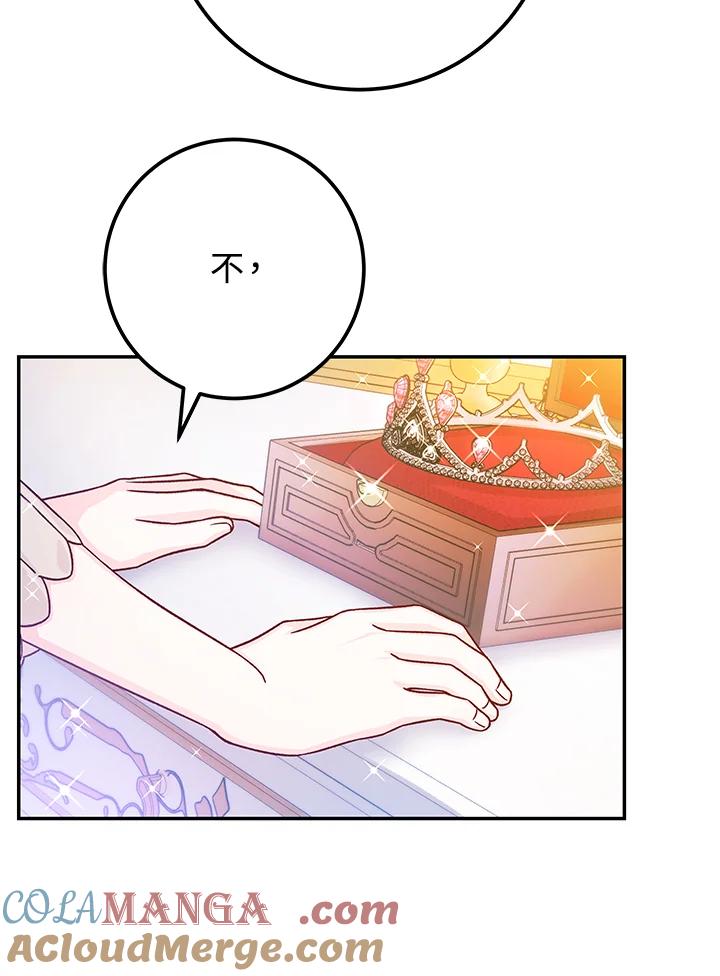 《海军上将的怪物妻子》第49话 第21页