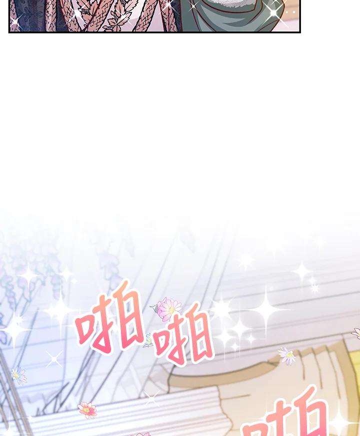 《海军上将的怪物妻子》第49话 第58页