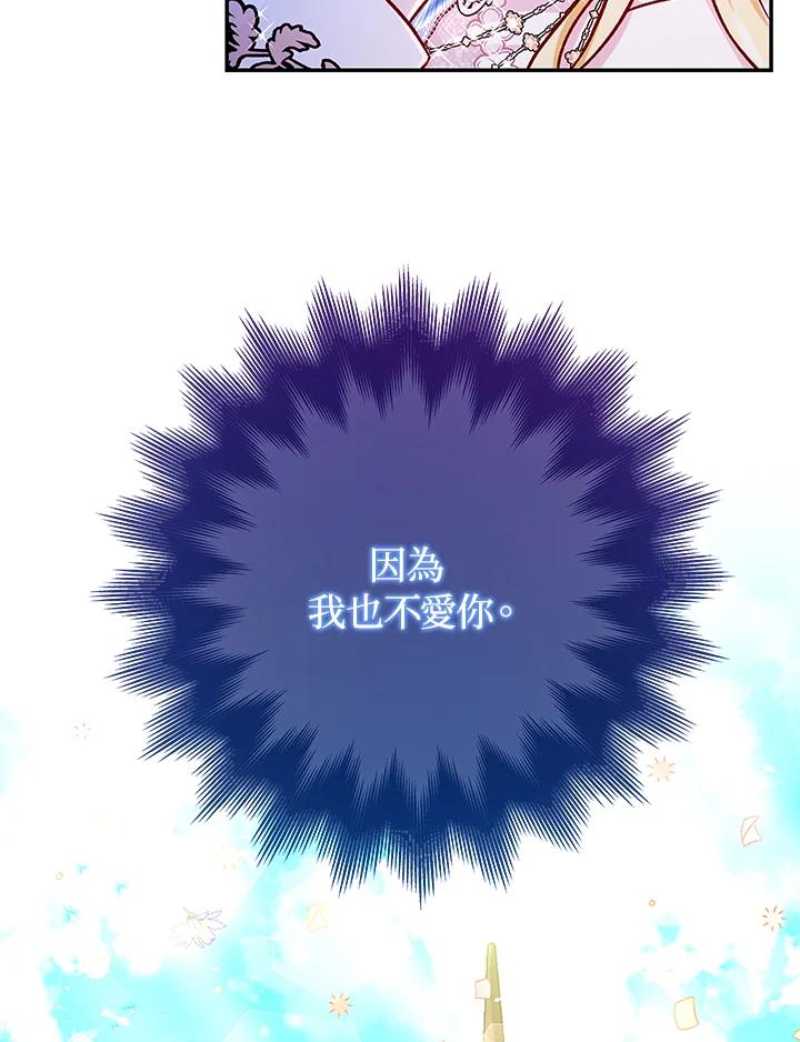 《海军上将的怪物妻子》第49话 第54页
