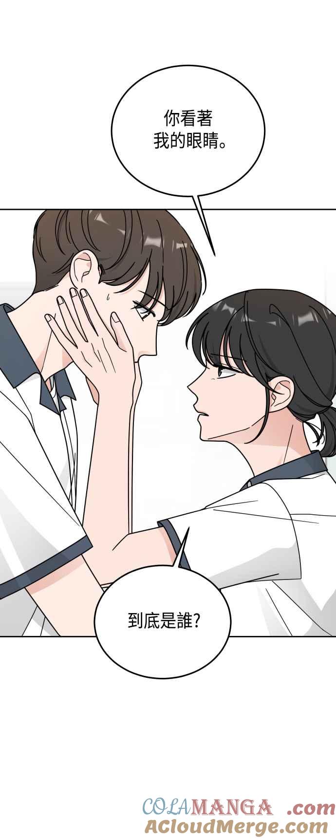 《旧衣回收箱的丘比特》第48话 第13页
