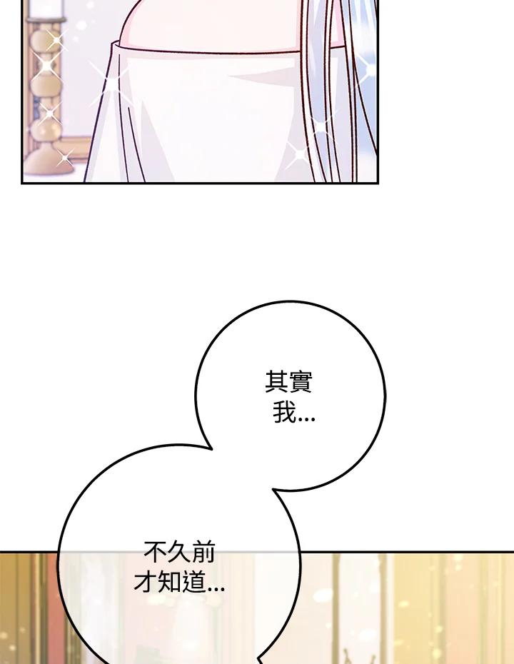 《海军上将的怪物妻子》第49话 第10页