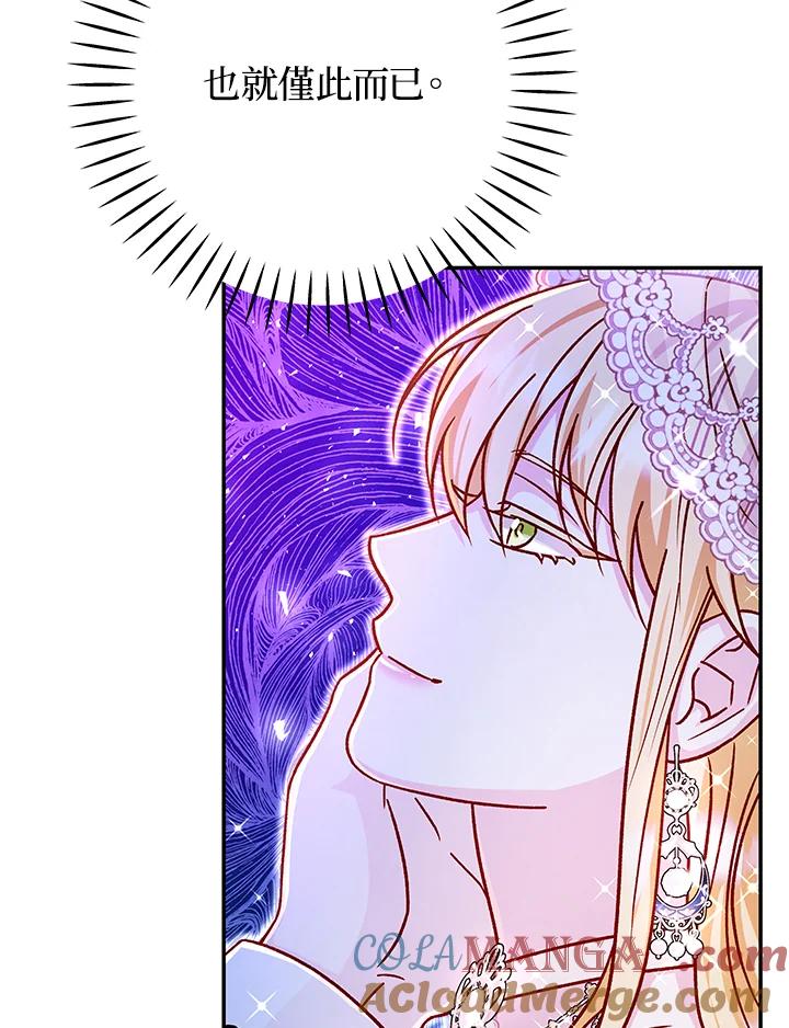 《海军上将的怪物妻子》第49话 第53页