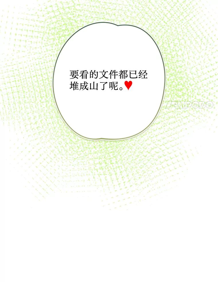 《请痛快地处决我》47.快叫醒我！ 第118页