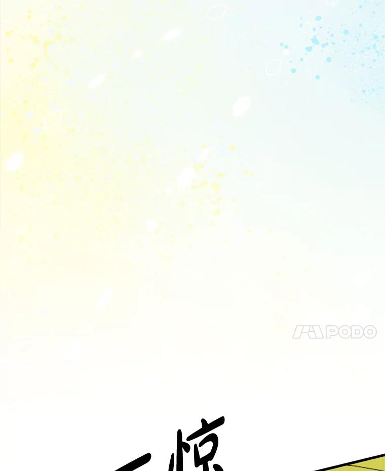 《请痛快地处决我》47.快叫醒我！ 第34页