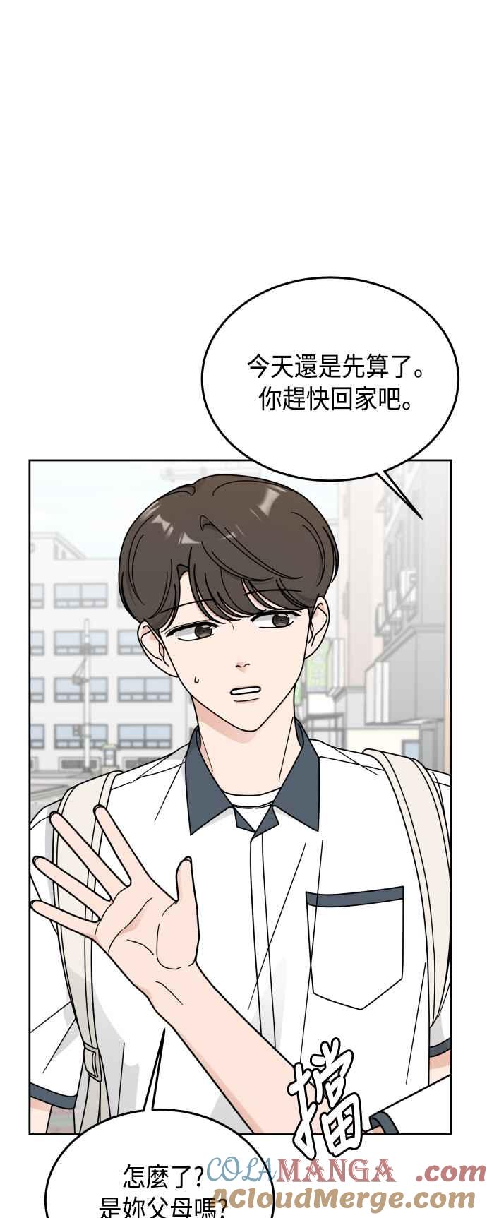 《旧衣回收箱的丘比特》第48话 第34页