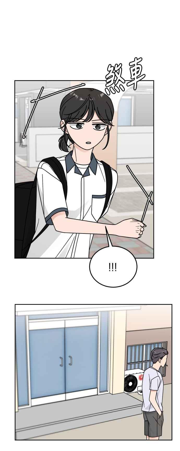 《旧衣回收箱的丘比特》第48话 第33页