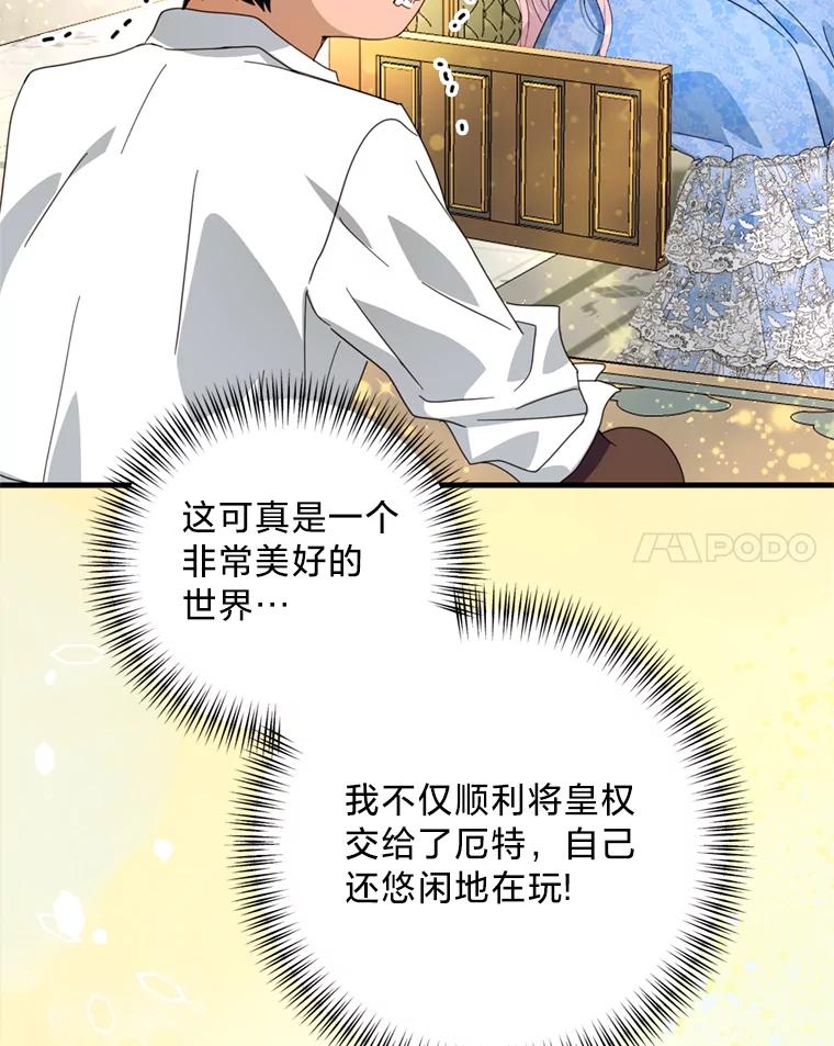 《请痛快地处决我》47.快叫醒我！ 第48页