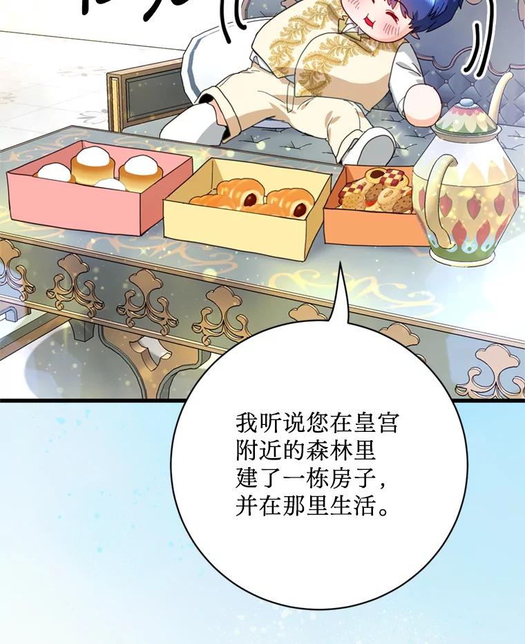 《请痛快地处决我》47.快叫醒我！ 第54页