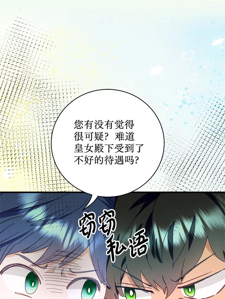 《请痛快地处决我》47.快叫醒我！ 第63页