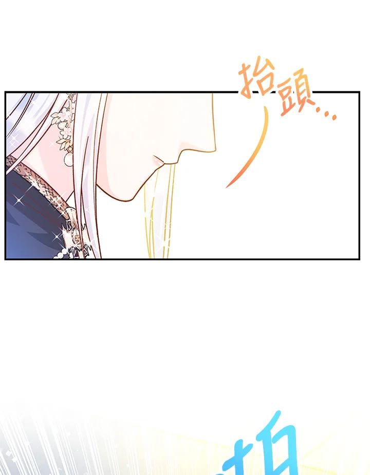 《海军上将的怪物妻子》第49话 第122页