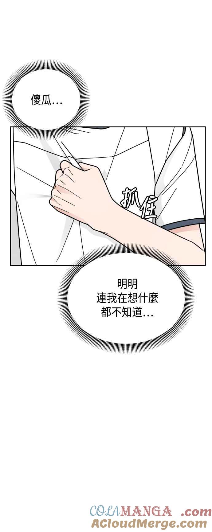 《旧衣回收箱的丘比特》第48话 第19页